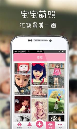 親子成長記 安卓版