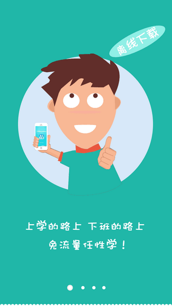 小e英語 安卓版