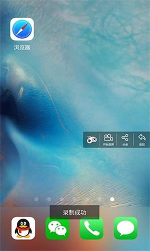 錄屏專家 安卓版