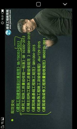 建筑移動課堂 安卓版