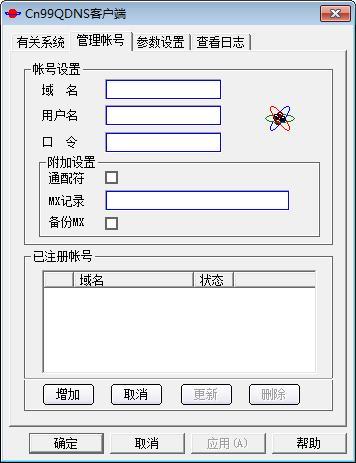 cn99qdns客戶端 官方版