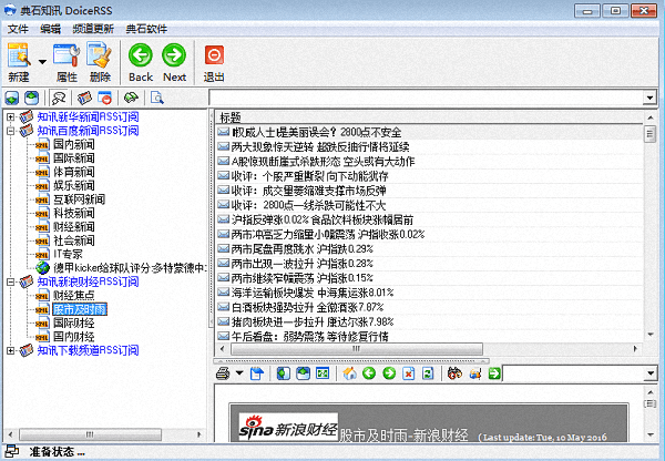 典石知訊 綠色版