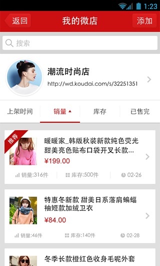 駿途旅游 安卓版