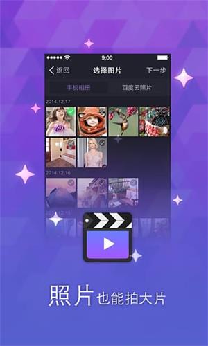 百度大導演 安卓版