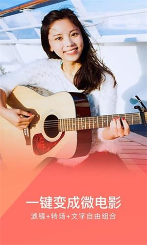 美拍大師 安卓版