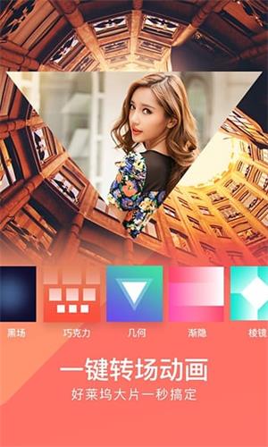 美拍大師 安卓版