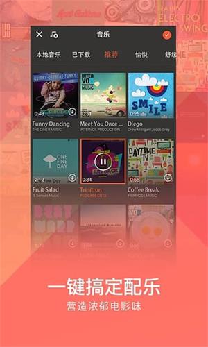 美拍大師 安卓版