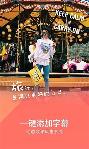 美拍大師 安卓版