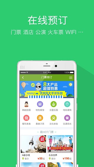 韓游網(wǎng) 安卓版