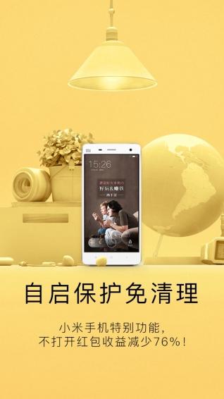 錢包鎖屏 安卓版