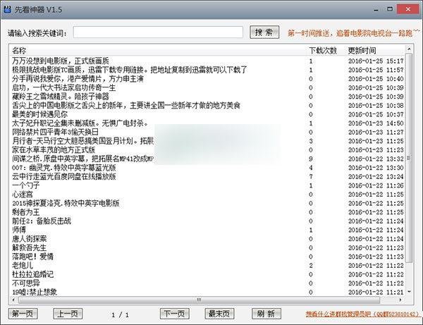 先看神器 綠色版