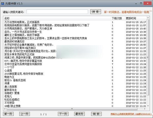先看神器 綠色版