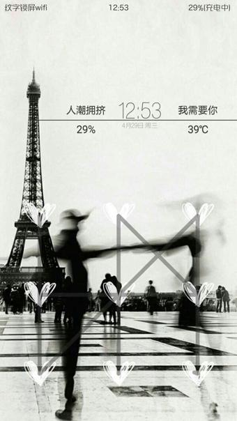 紋字鎖屏 安卓版