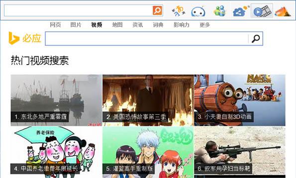 必應工具欄 官方版