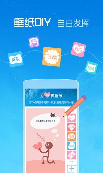 2345天氣鎖屏 安卓版