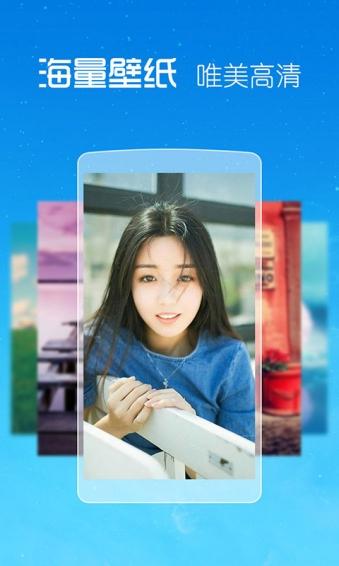 2345天氣鎖屏 安卓版