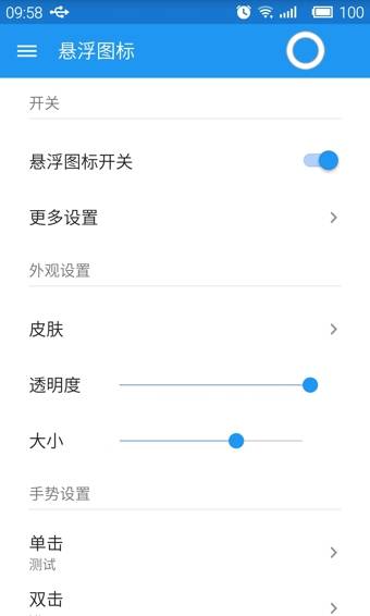 懸浮菜單 安卓版