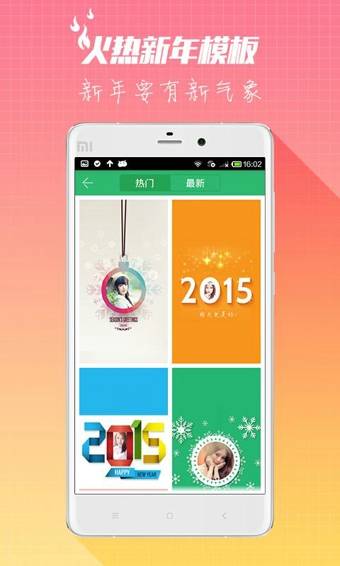 鮮柚桌面 安卓版