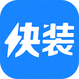 快裝助手