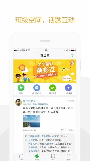 數(shù)字云校園 安卓版