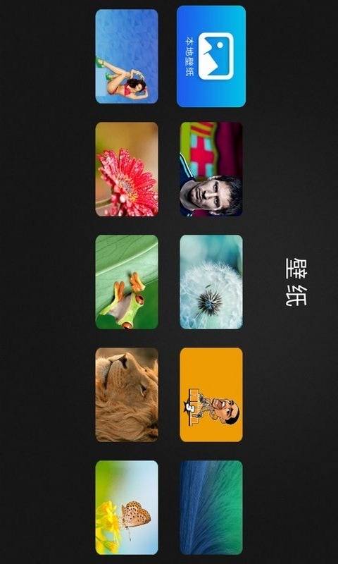 當貝桌面 安卓版