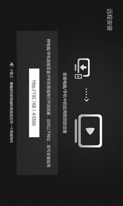 當貝桌面 安卓版