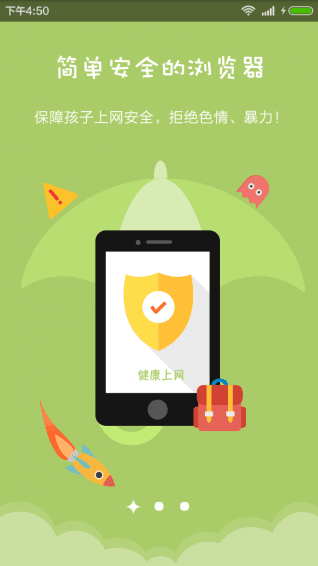 綠色兒童桌面 安卓版