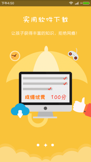 綠色兒童桌面 安卓版