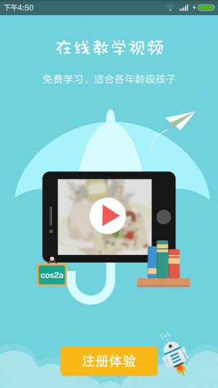 綠色兒童桌面 安卓版