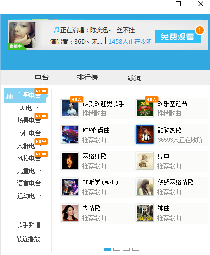 天天愛聽音樂盒 綠色版