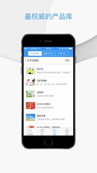 袋袋經紀人 安卓版