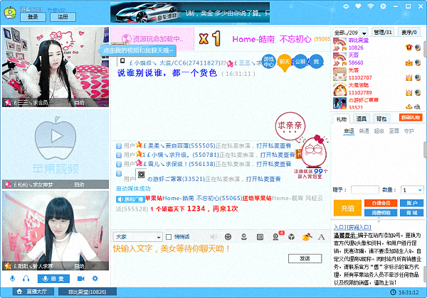 小蘋果視頻社區 官方版