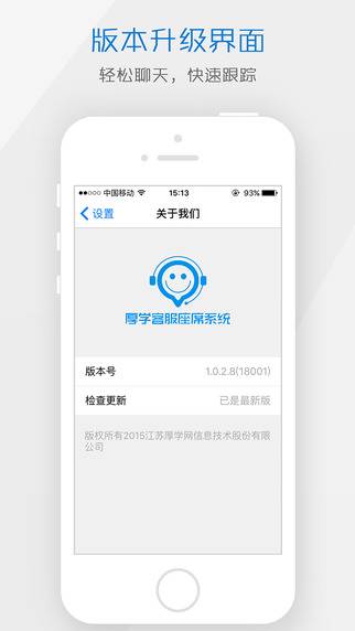 厚學工作臺 安卓版