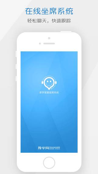 厚學工作臺 安卓版