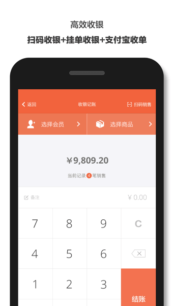 生意專家進(jìn)銷存 安卓版