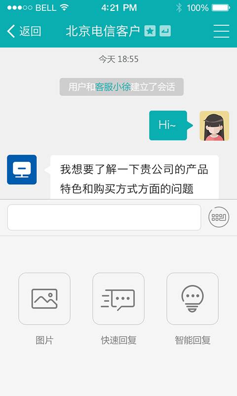 智齒客服 安卓版