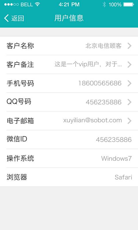 智齒客服 安卓版