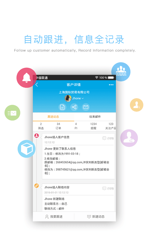 雷點點外貿 安卓版