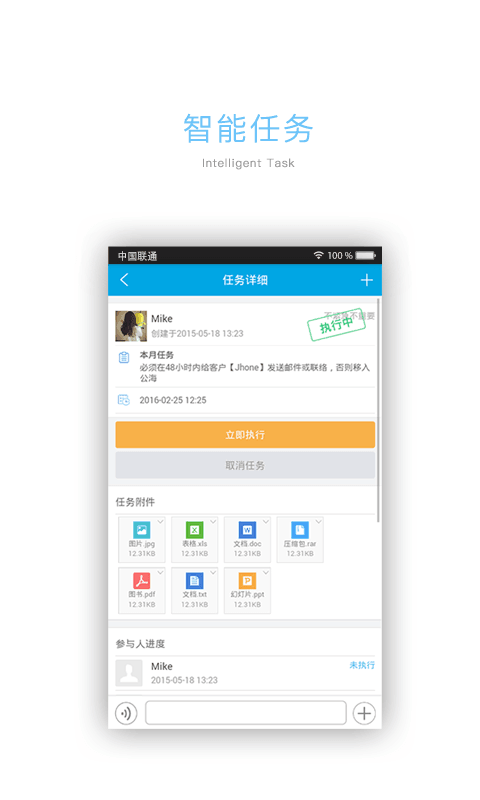 雷點點外貿 安卓版
