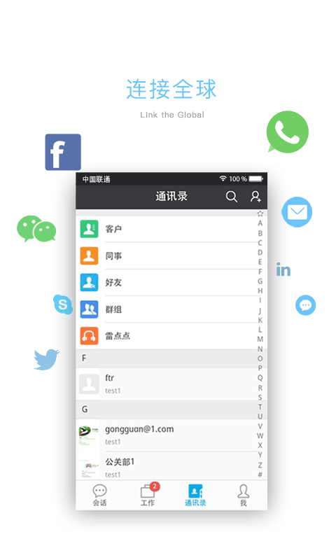 雷點點外貿 安卓版