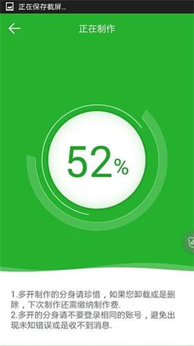 微信多開助手 安卓版