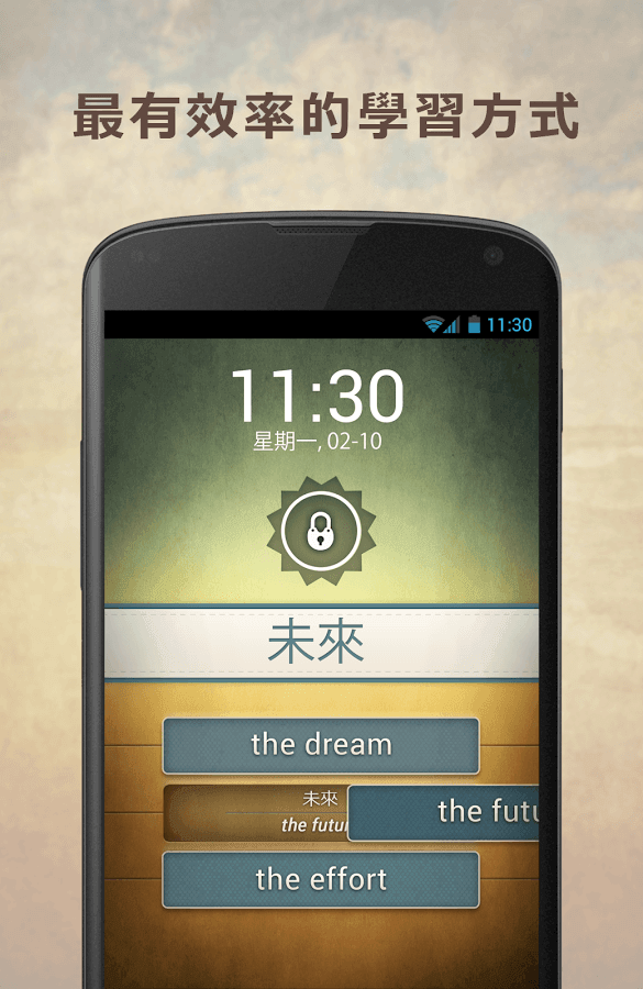 解鎖大腦 安卓版