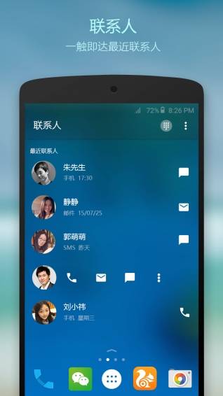 Arrow桌面 安卓版