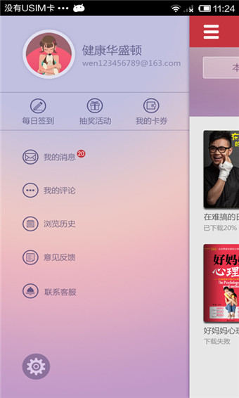 九月讀書 安卓版