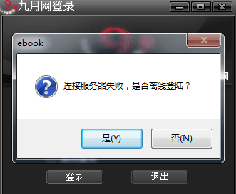 九月網電子書閱讀器 官方版
