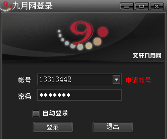 九月網電子書閱讀器 官方版