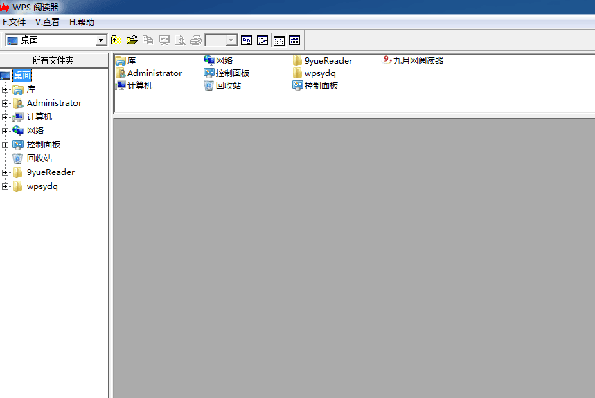WPS閱讀器 綠色版