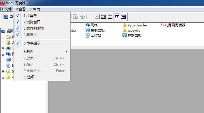 WPS閱讀器 綠色版