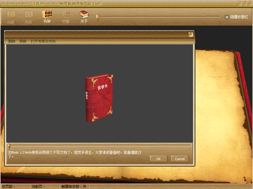 3D BOOK電子閱讀器 綠色版