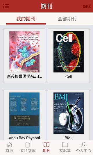 移動協同 安卓版